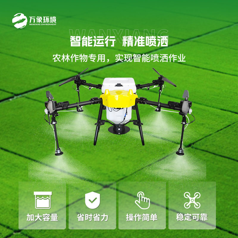 小型多旋翼植保農業(yè)無人機：靈活便捷，適應性強