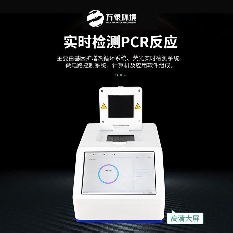 智能型松材線蟲DNA快速檢測系統(tǒng)：精準(zhǔn)識別，快速響應(yīng)