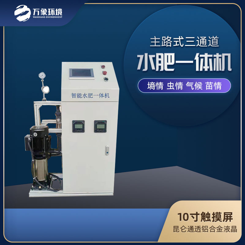水肥一體化系統(tǒng)哪家好？
