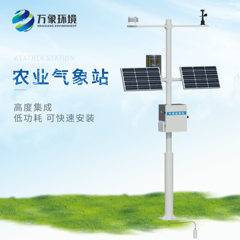 小型農(nóng)用氣象站，值得客戶選擇的地方有哪些？